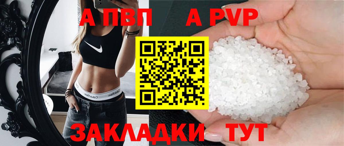 A-PVP СК Ивантеевка