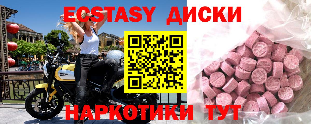 Ecstasy DUBAI Ивантеевка