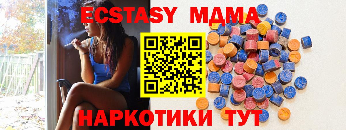 Экстази 280мг  ЭКСТАЗИ TESLA  где купить наркоту  Ивантеевка  сайты даркнета наркотические препараты  Вход с VPN 