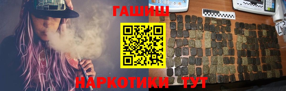 Ивантеевка  ГАШ гашик  ГАШ 40% ТГК  Вход с VPN 
