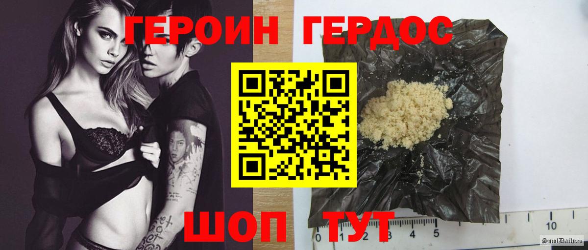 ГЕРОИН гречка  ГЕРОИН  Ивантеевка  Вход с VPN 