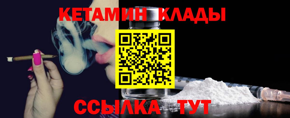 КЕТАМИН ketamine  Кетамин VHQ  Вход с VPN  OMG tor  Ивантеевка 