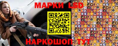 марки lsd Краснодар