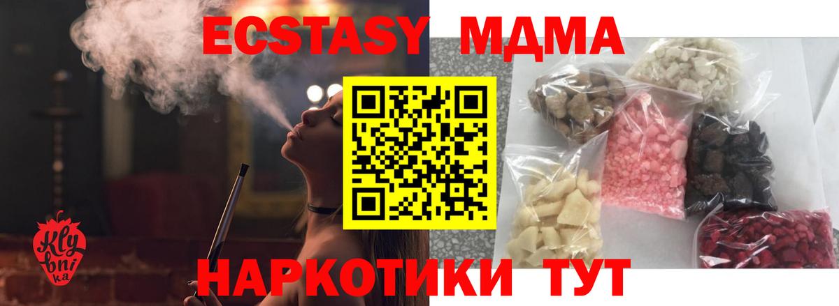Конопля  Гашиш  КОКАИН  NBOMe  Альфа ПВП СОЛЬ   МДМА  Вход с VPN  ГАШИШ  Меф   Ивантеевка  МЕФ 