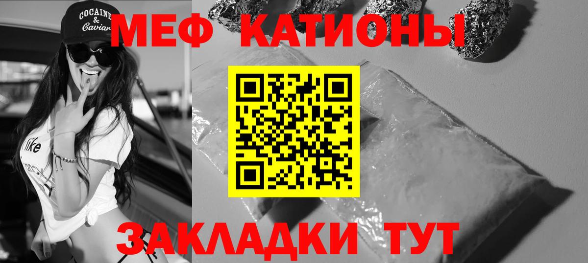 Меф кристаллы Ивантеевка
