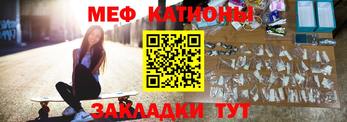Мефедрон  Мефедрон VHQ  МЯУ-МЯУ  наркотики  Ивантеевка  МЯУ-МЯУ мяу мяу  Вход с VPN 