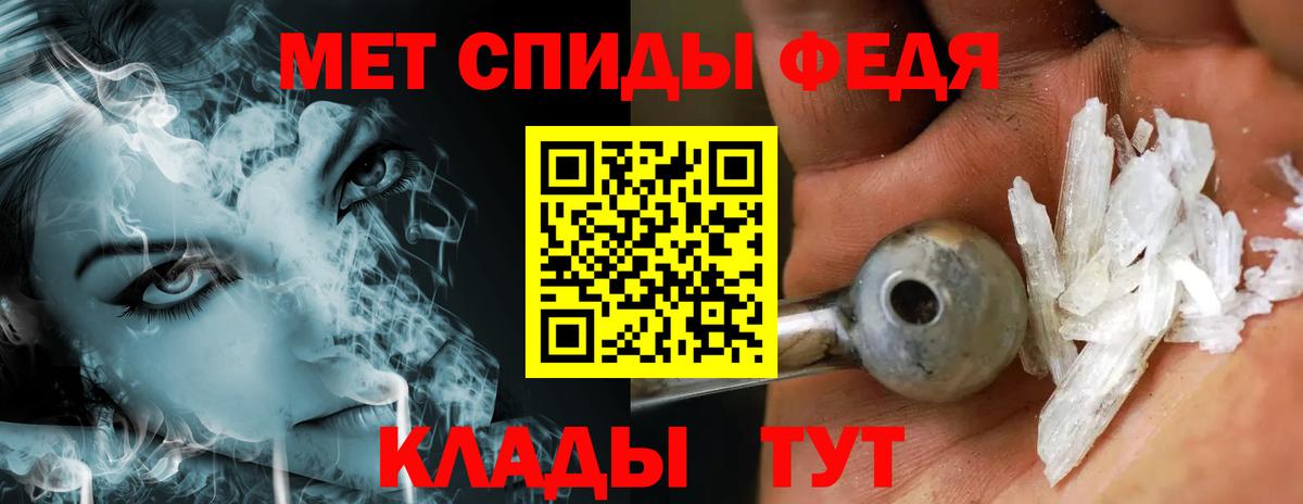 МЕТАМФЕТАМИН мет  МЕТАМФЕТАМИН мет  Ивантеевка  Вход с VPN 