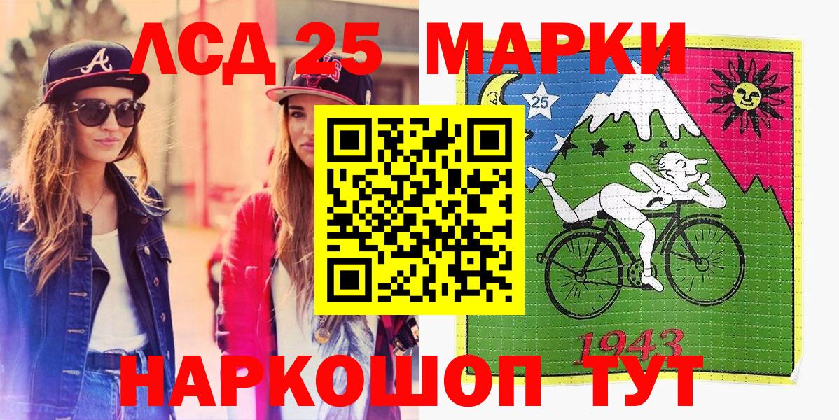 Наркотические марки 1,5мг Ивантеевка