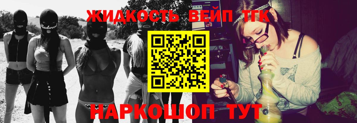Дистиллят ТГК жижа Ивантеевка
